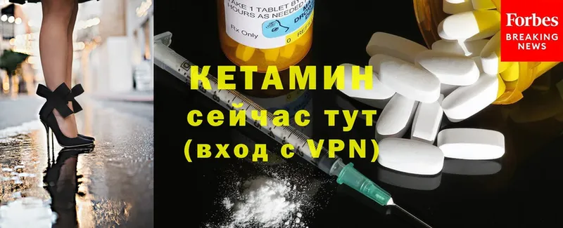 КЕТАМИН ketamine  Арсеньев 