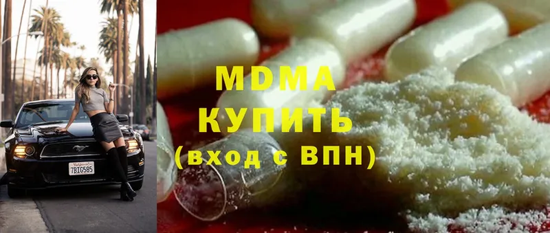 MDMA Molly  Арсеньев 